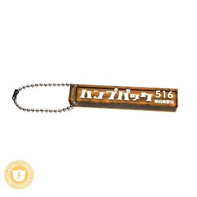 オリジナルアクリルホテルキーホルダー制作